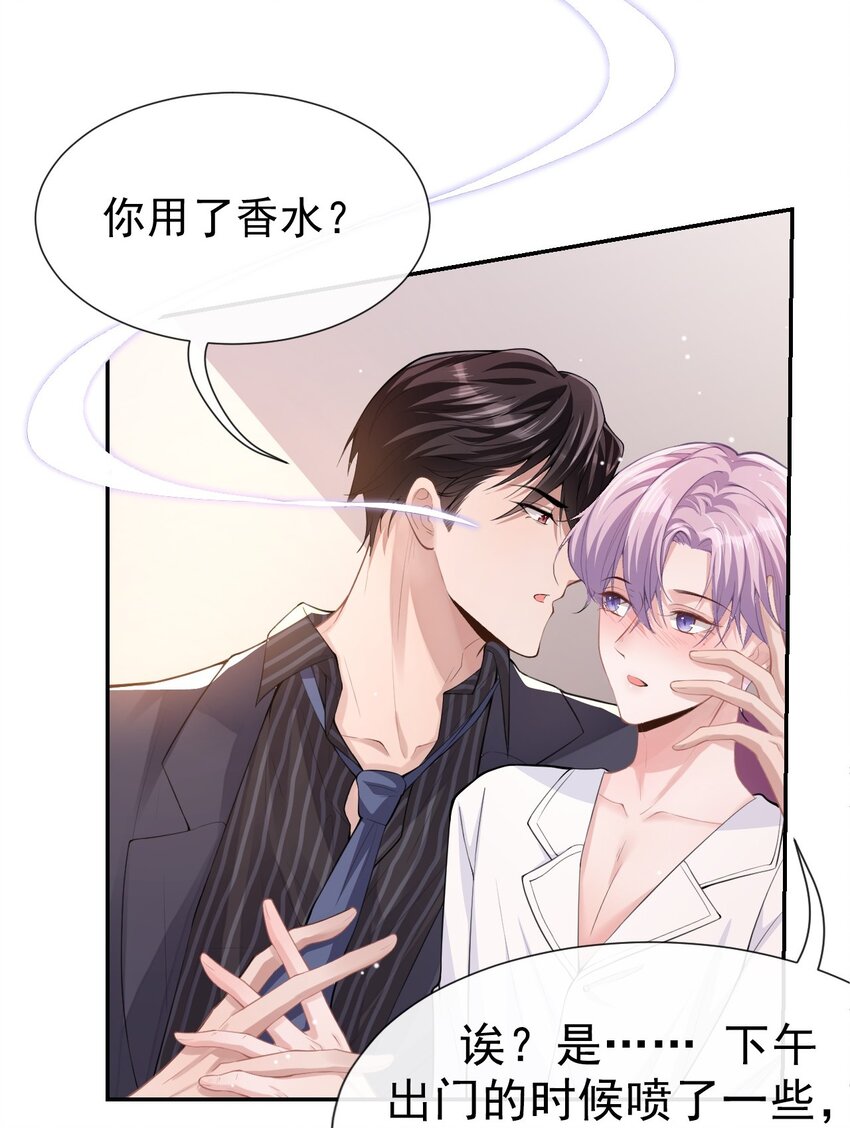 替身关系的结局是be还是he漫画,第4话 他可是独一无二的1图