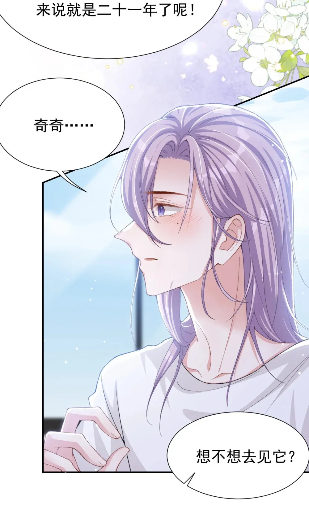 替身关系漫画,144 告别过去2图