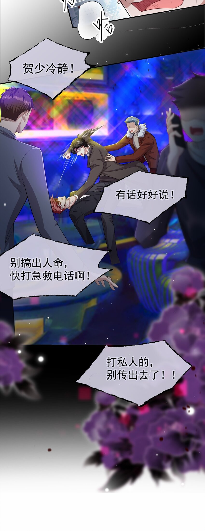 替身关系许承宴小说讲的什么漫画,第32话 现在装深情有个屁用！1图