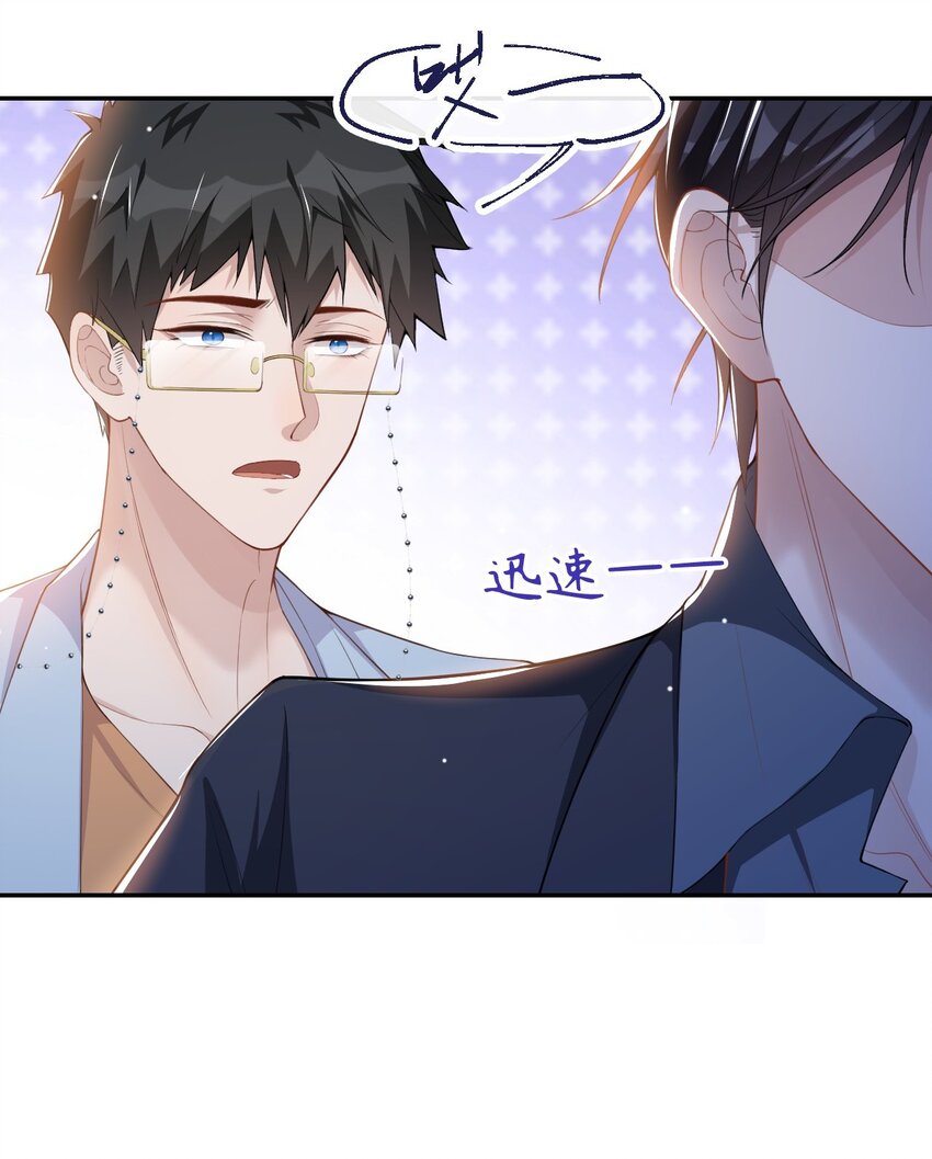 替身讲什么漫画,第56话 慢慢来1图