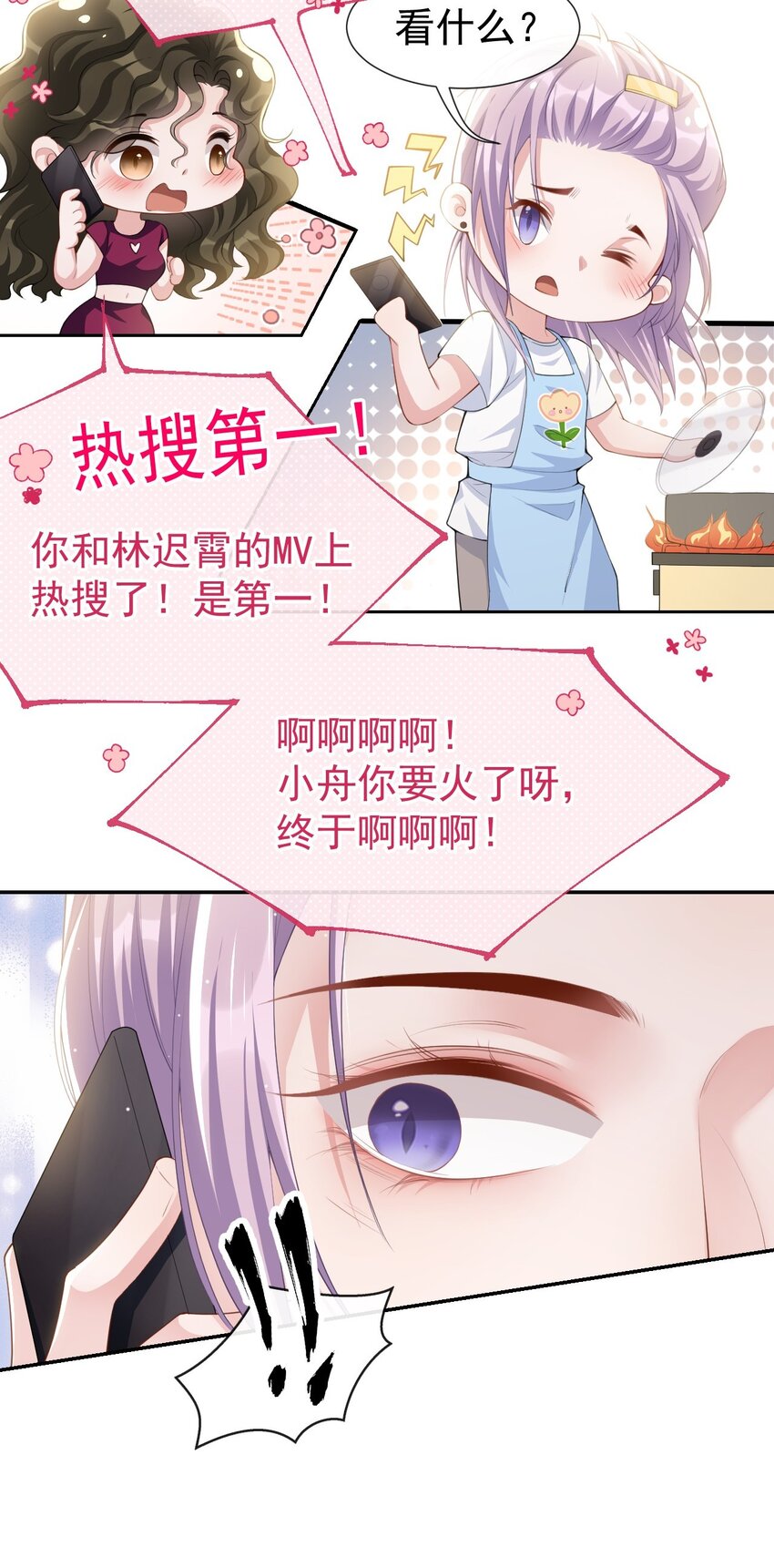 职业替身漫画,75 上热搜了！1图