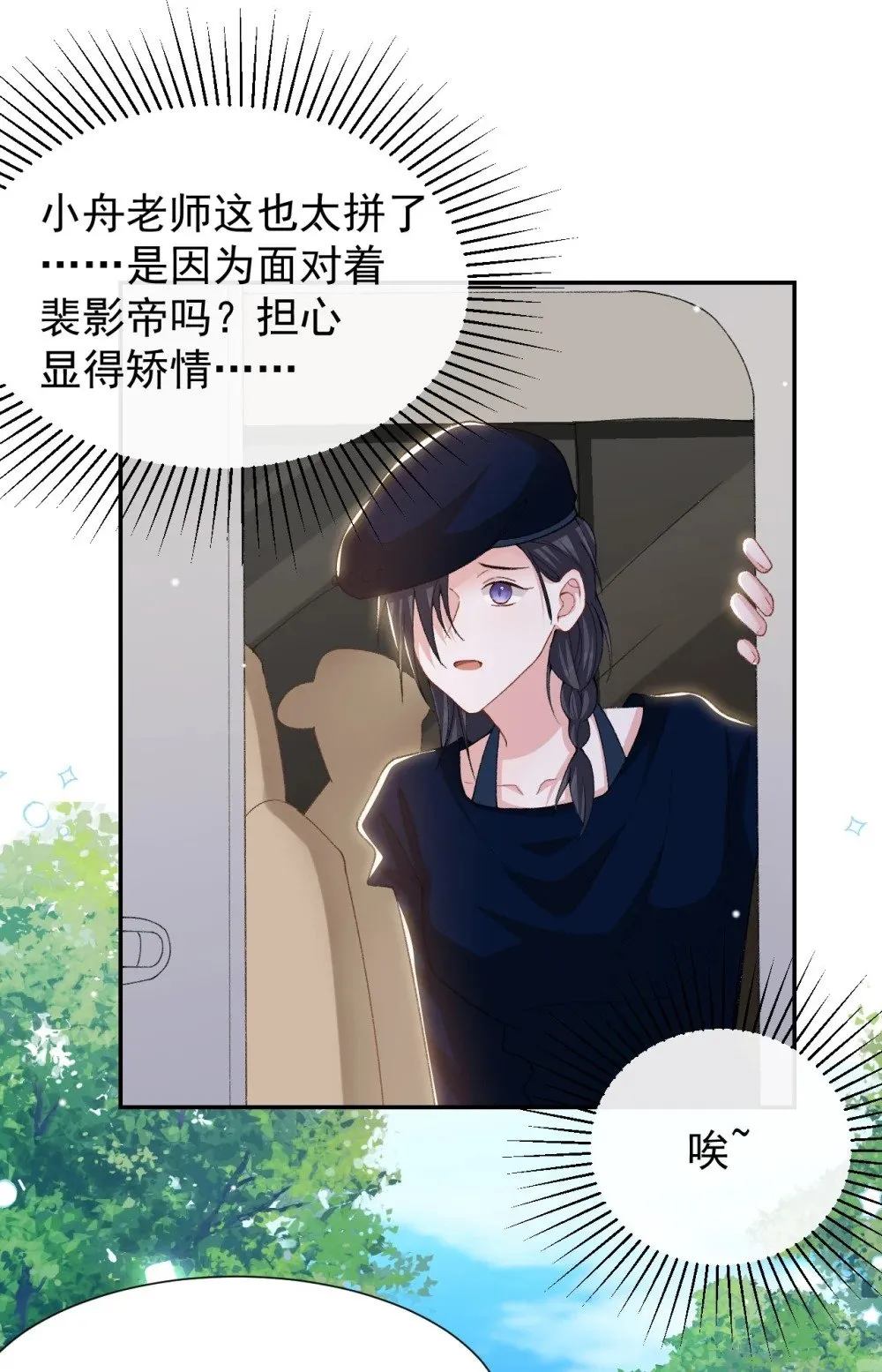 替身关系漫画,151 意外落水1图