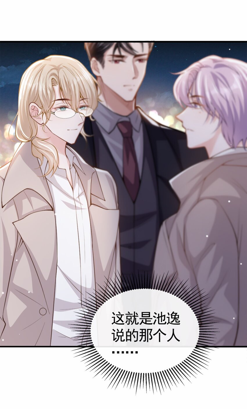 替身关系介绍漫画,第7话 初次见面，你的确很像我1图