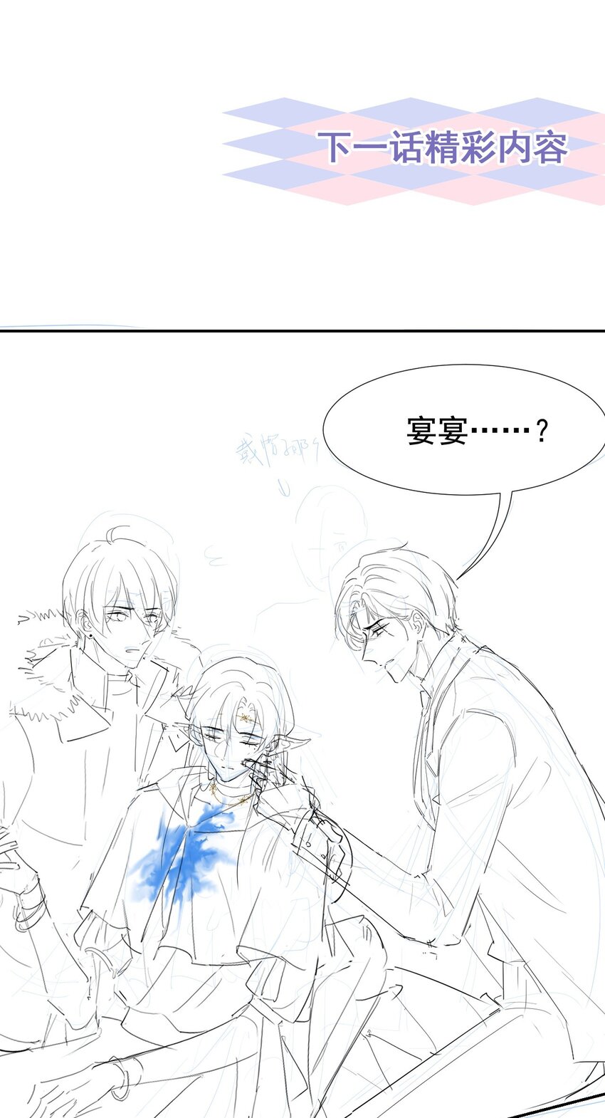 替身关系漫画,69 雪地精灵1图