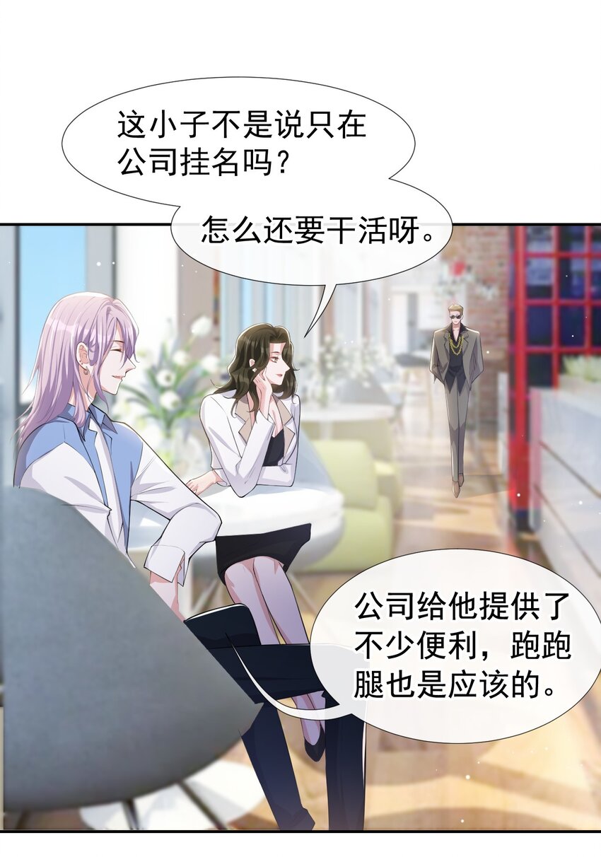 替身小说人物关系漫画,第41话 我想再努力看看2图