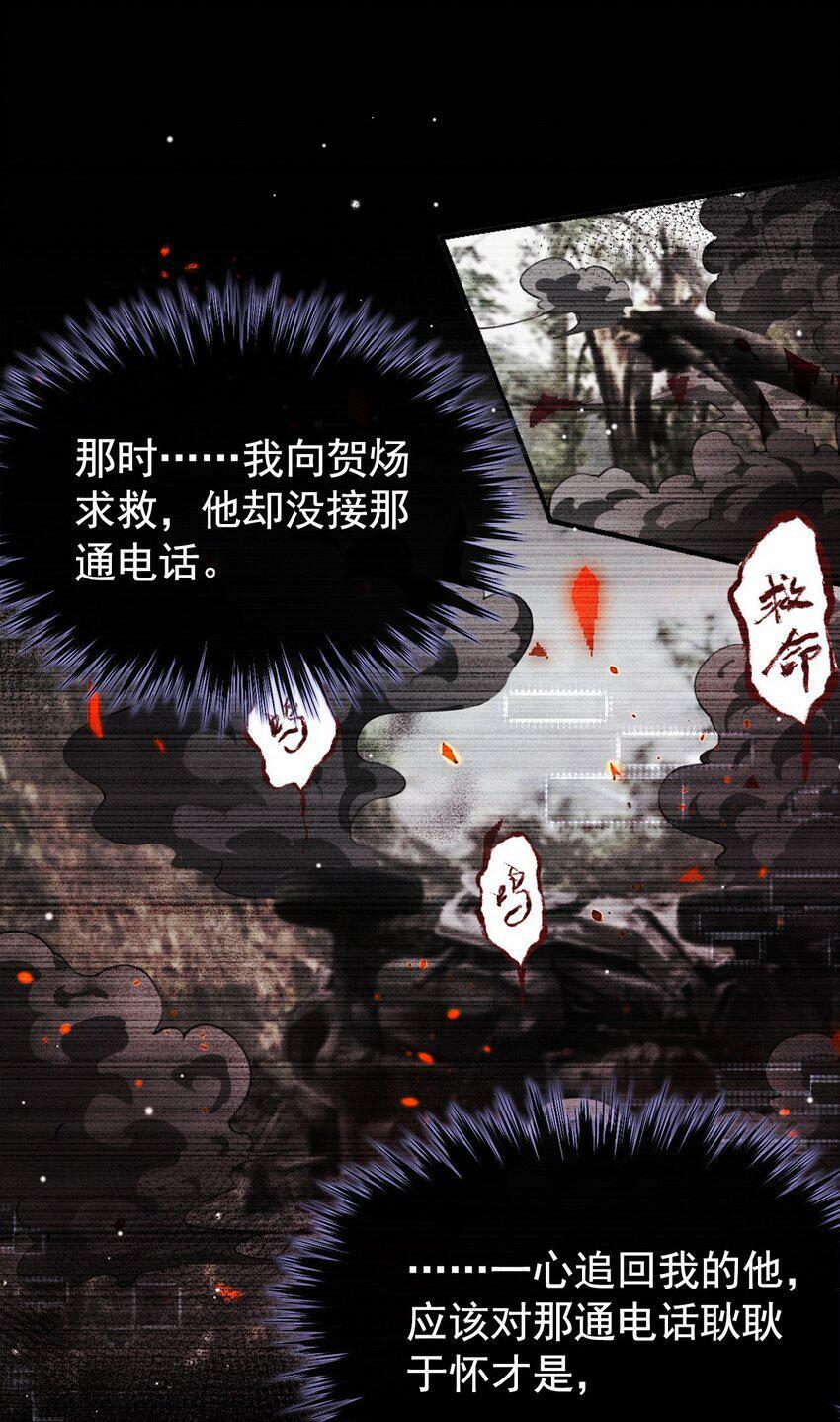 替身关系有声小说漫画,91 试探车祸真相1图