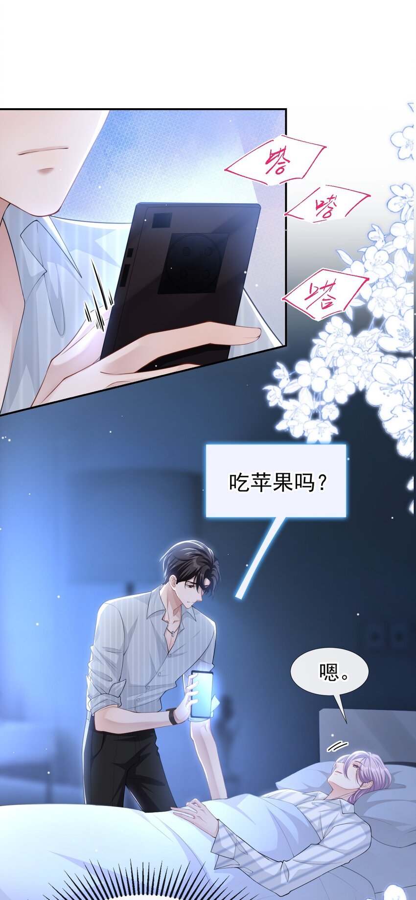 职业替身漫画,73 护工是贺炀！？1图