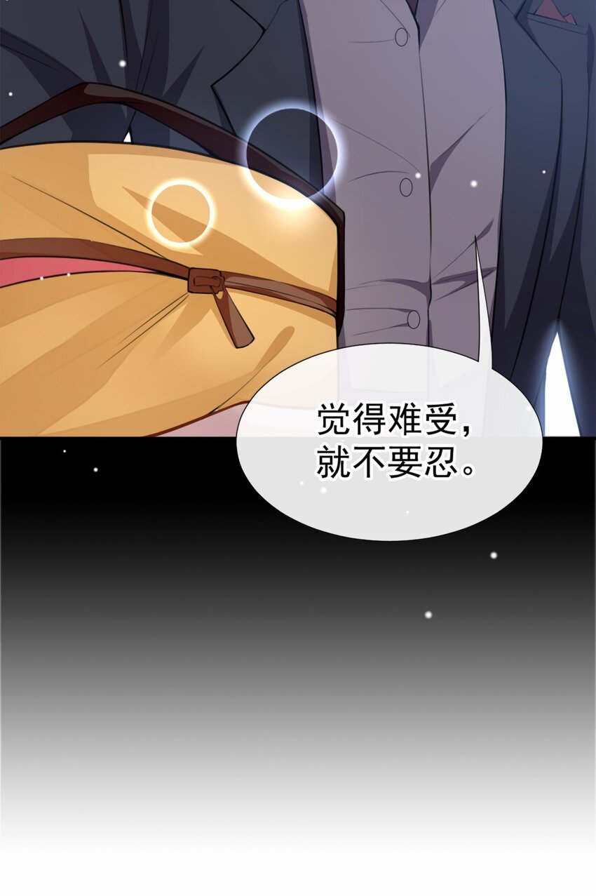 替身关系txt下载漫画,第18话 我不回来了2图