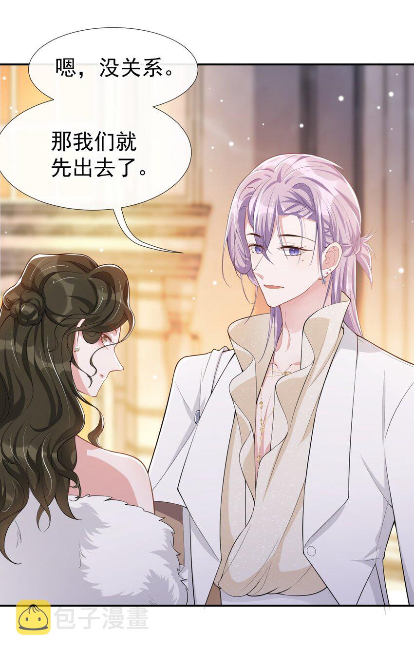 替身关系漫画,第47话 对不起，跟我回去吧1图