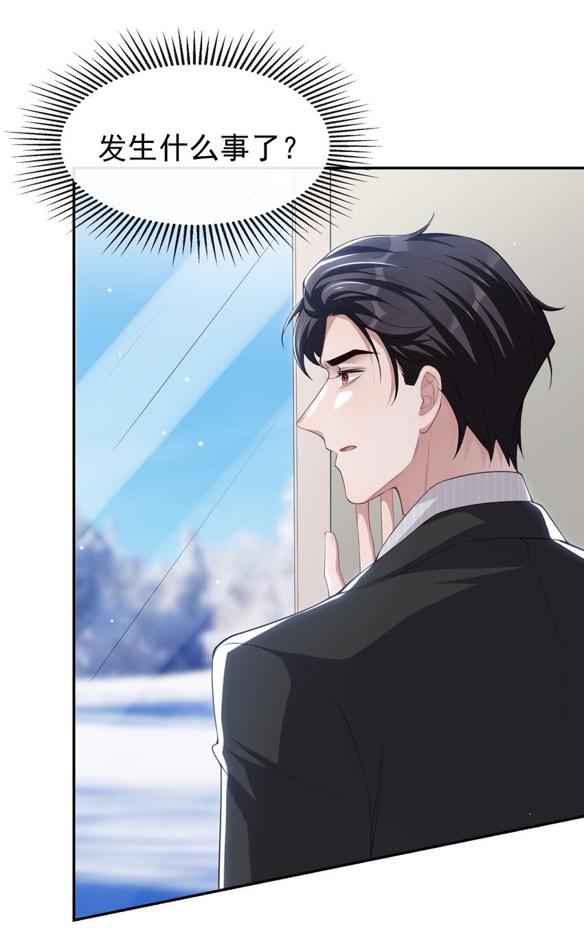 替身关系漫画,69 雪地精灵2图