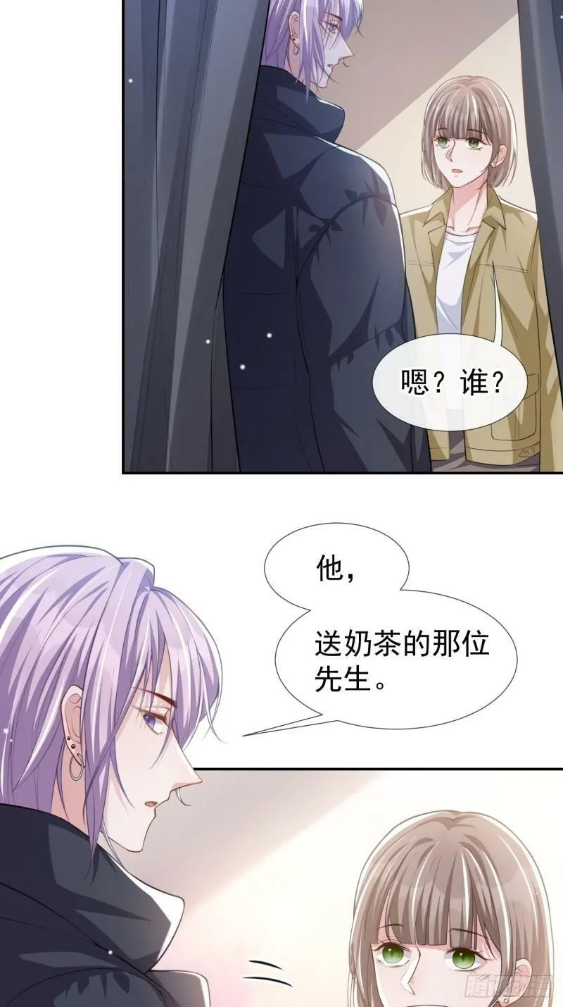 替身半截白菜全文免费阅读漫画,第34话 江临对不起1图