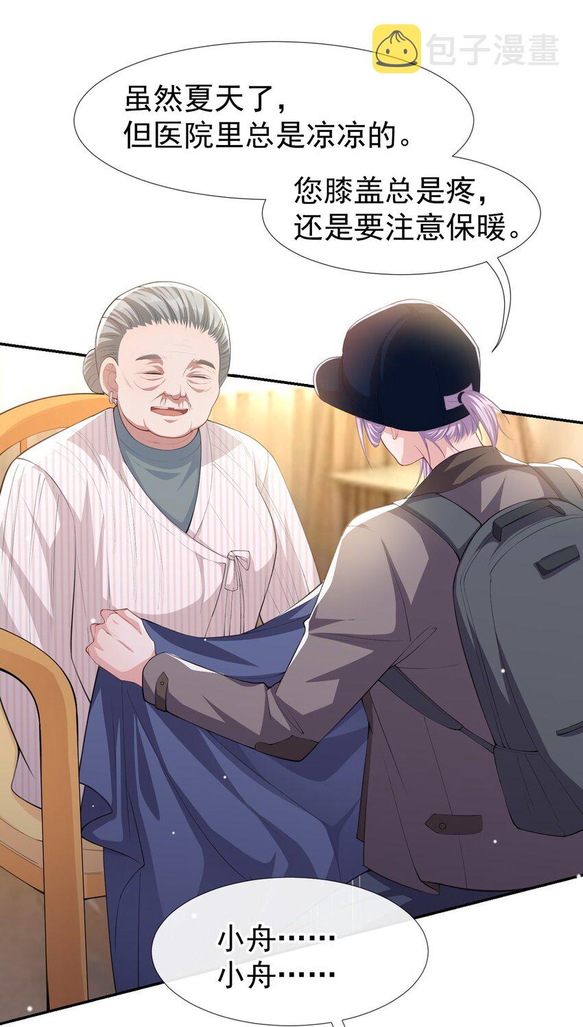 替身小说人物关系漫画,第43话 我的愿望1图