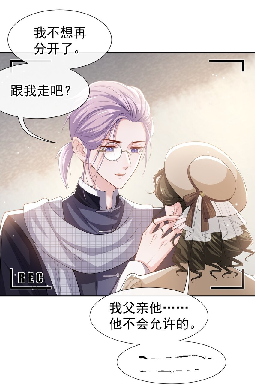 替身关系小说在线阅读免费全文漫画,第53话 删掉所有吻戏1图