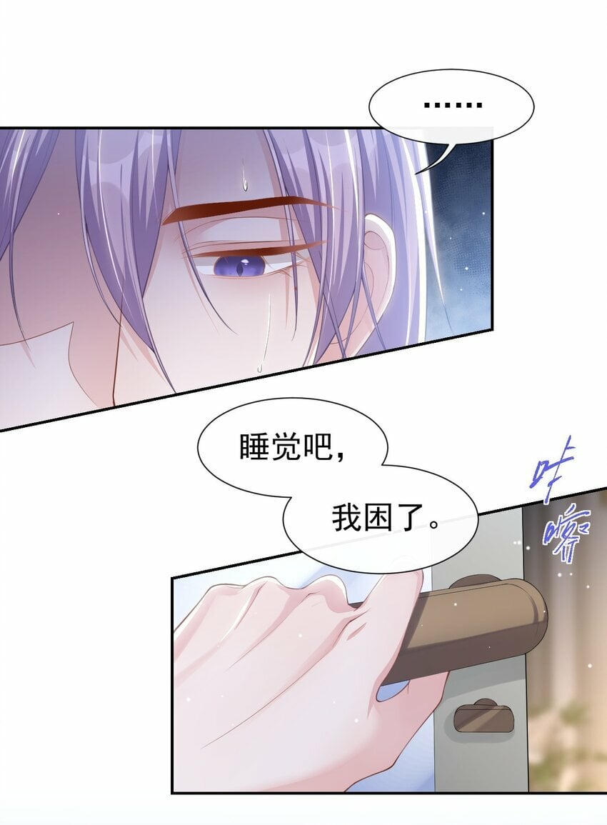 替身关系贺炀许承晏小说免费阅读漫画,93 见不得光的关系1图