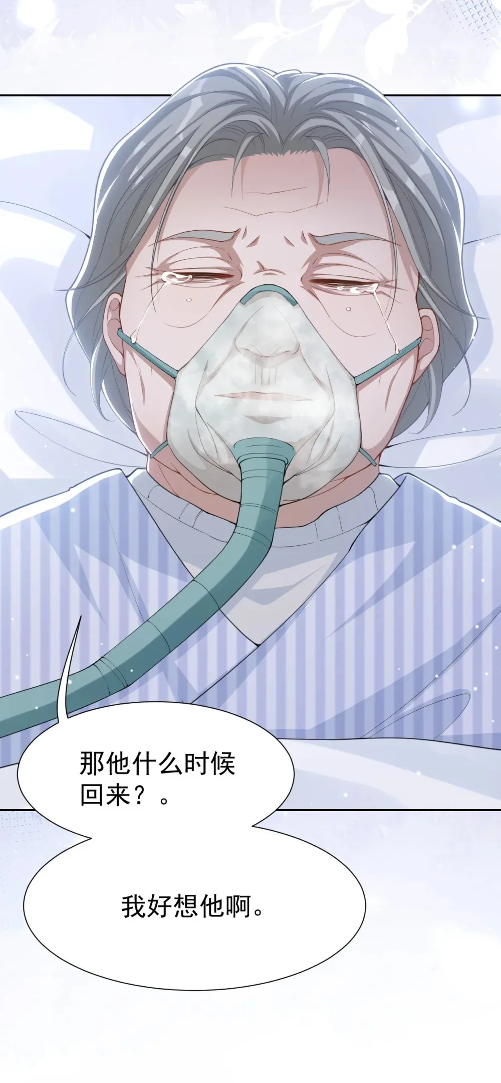 替身关系漫画,142 奶奶去世了1图