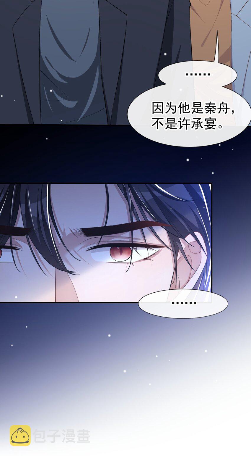 替身关系by咸鱼大西瓜笔趣阁免费阅读漫画,第57话 他没有奶奶2图