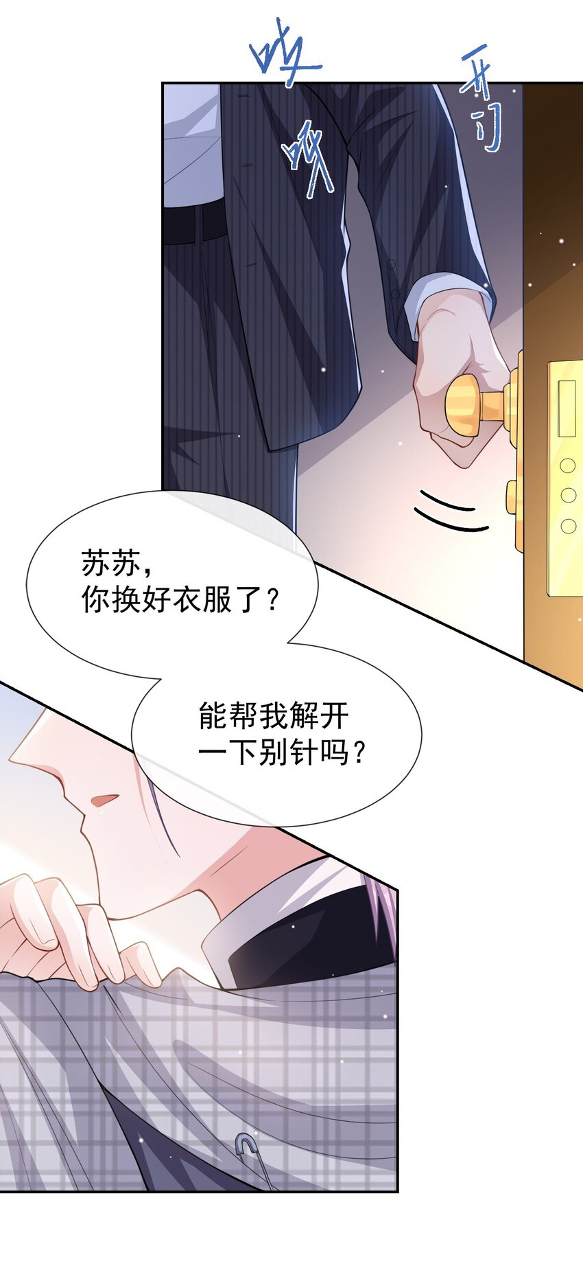 替身关系小说全文阅读漫画,第54话 求婚！？2图