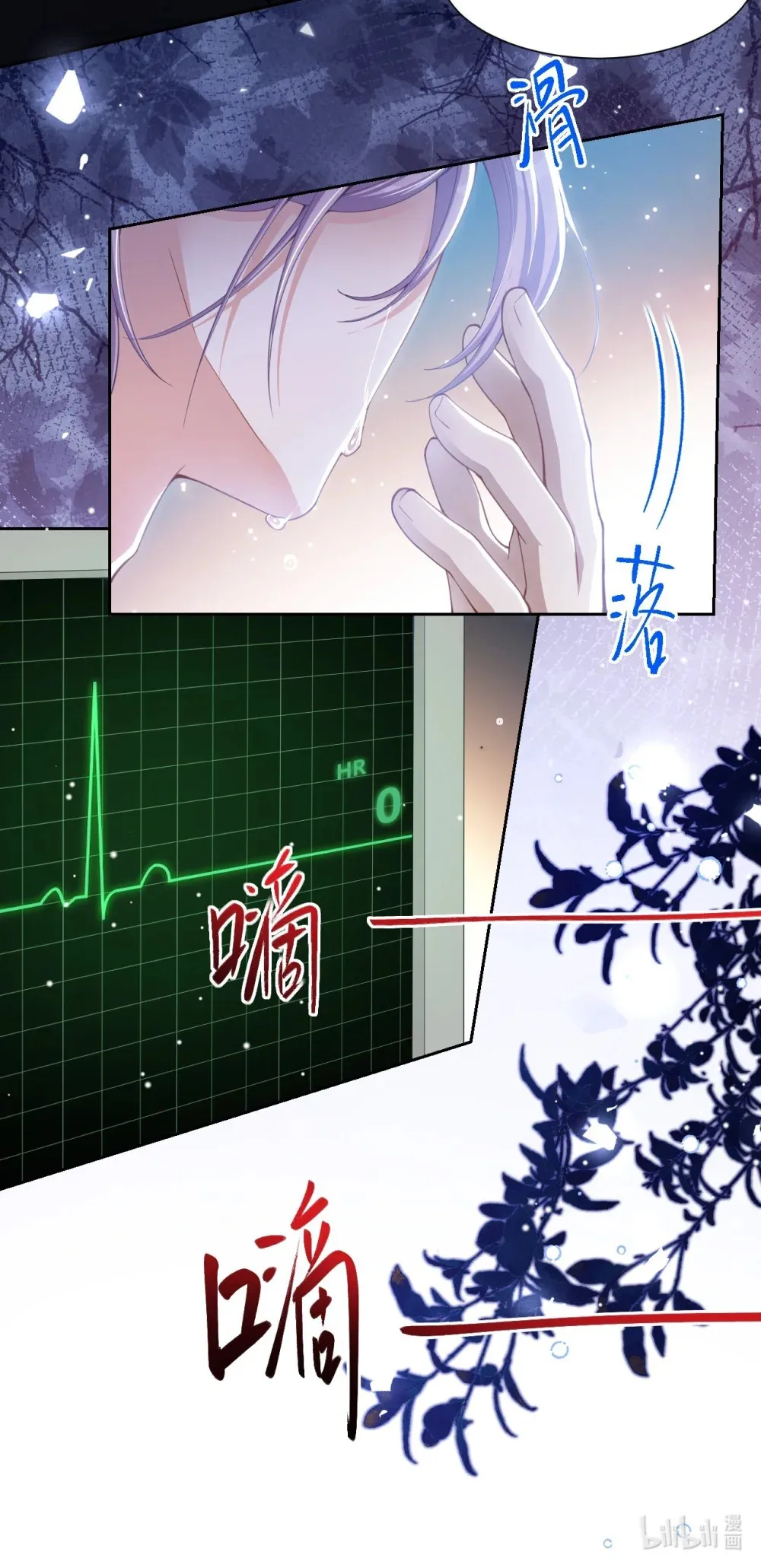 替身关系漫画,142 奶奶去世了1图