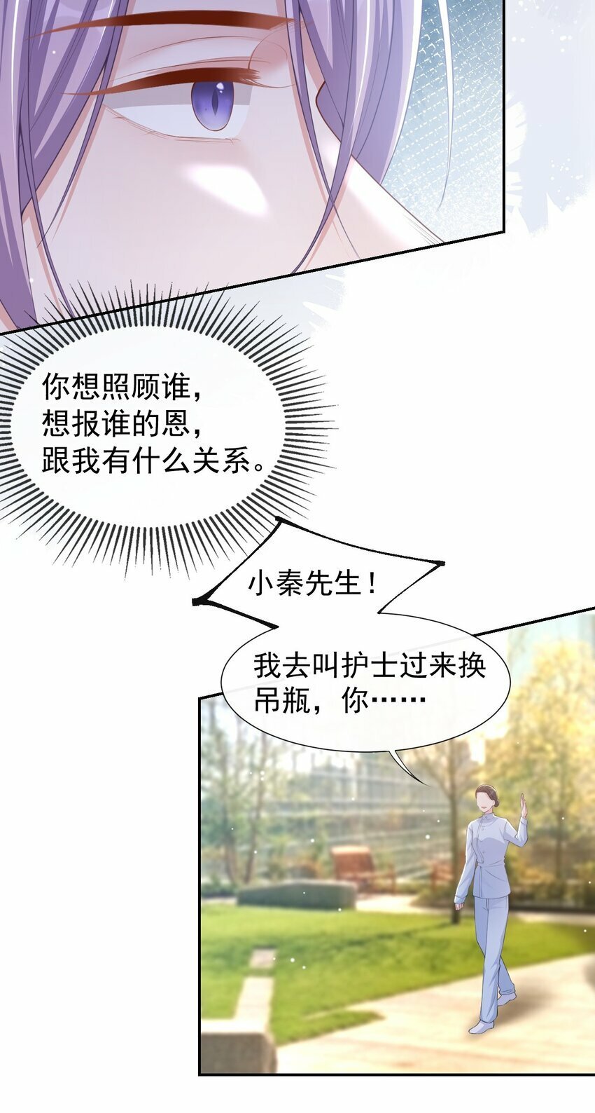 替身关系的结局是be还是he漫画,97 不错的练习对象1图