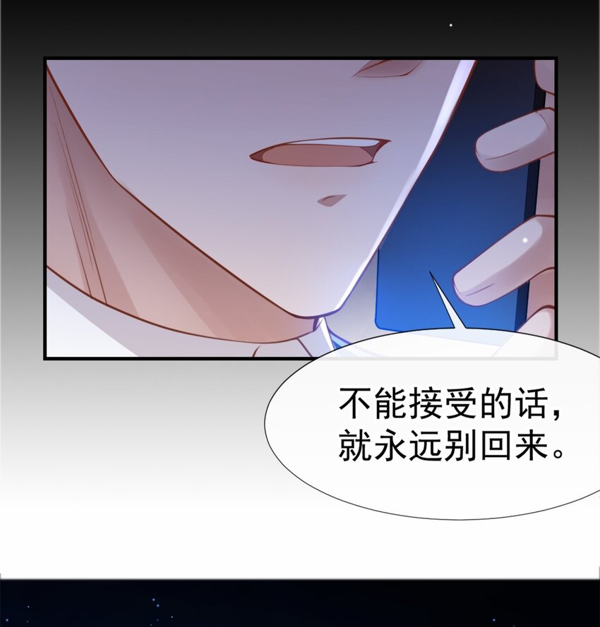 替身关系漫画,第18话 我不回来了2图