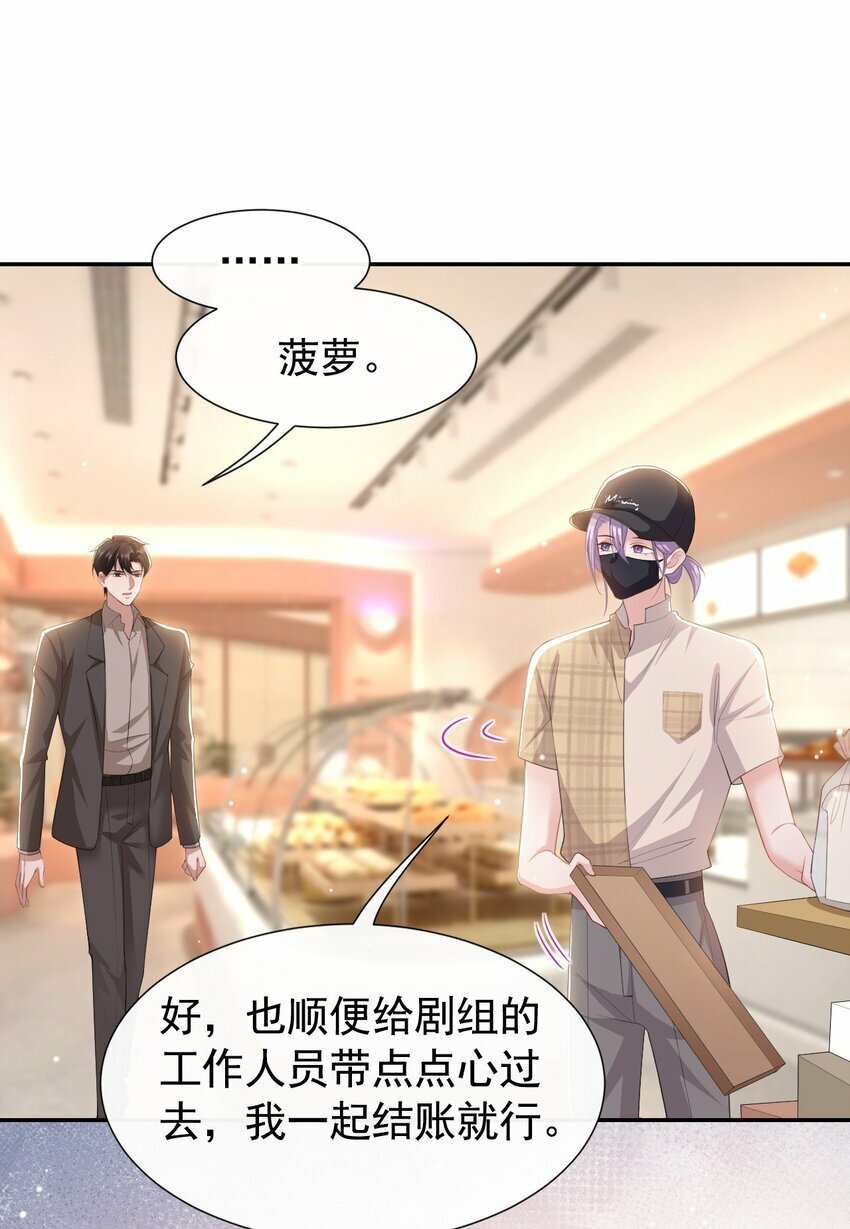 替身关系漫画,104 蛋糕1图