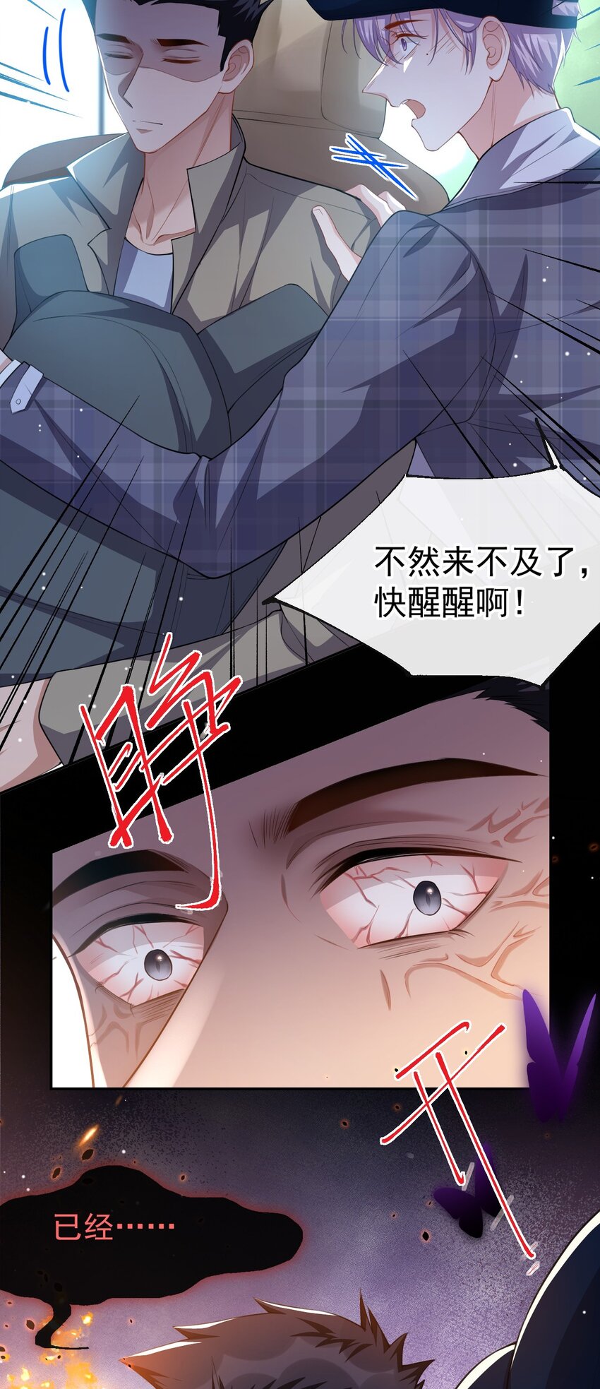 替身关系讲的是什么漫画,第65话 各自的梦境1图