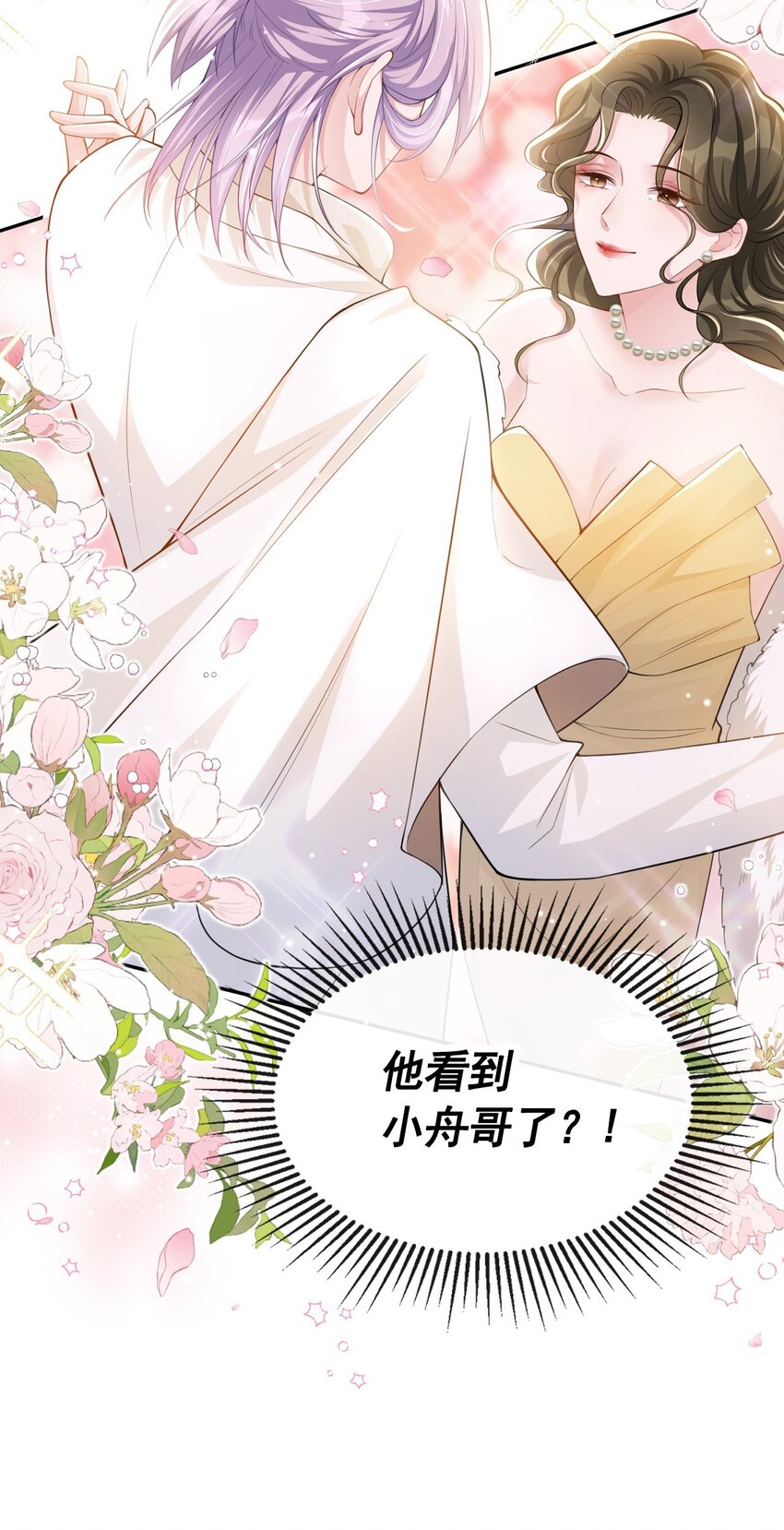 一口气看完替身关系漫画,第45话 他怎么来宴会了？！1图
