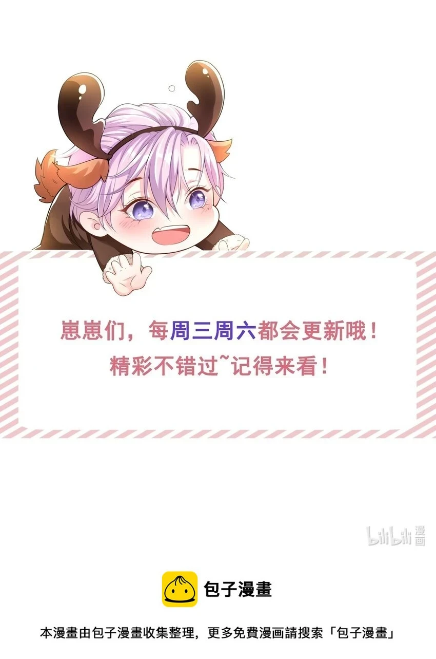 替身关系漫画,85 谢谢你替我隐瞒身份2图