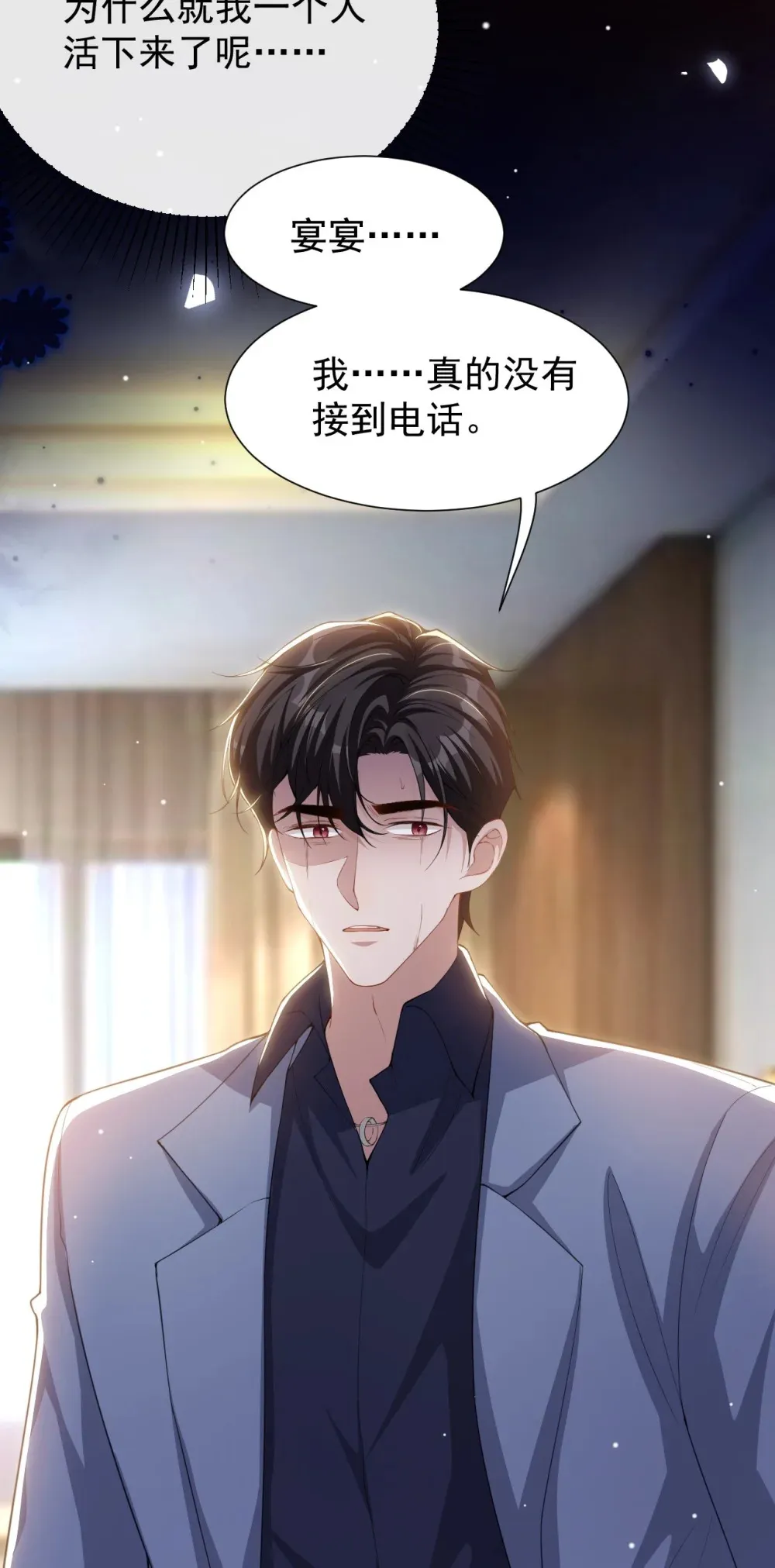 一口气看完替身关系漫画,139 死的人应该是我2图