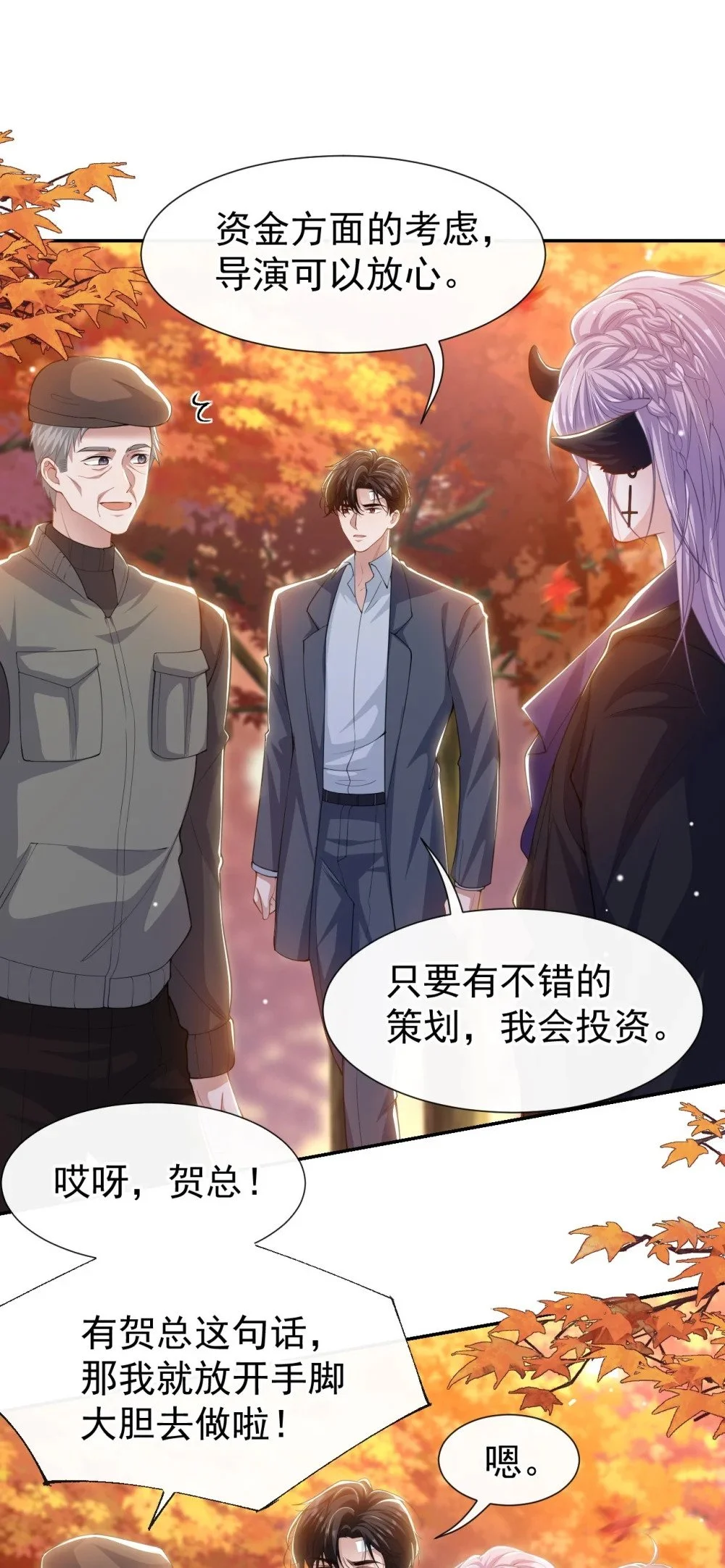 一口气看完替身关系漫画,130 我讨厌不珍惜生命的人2图