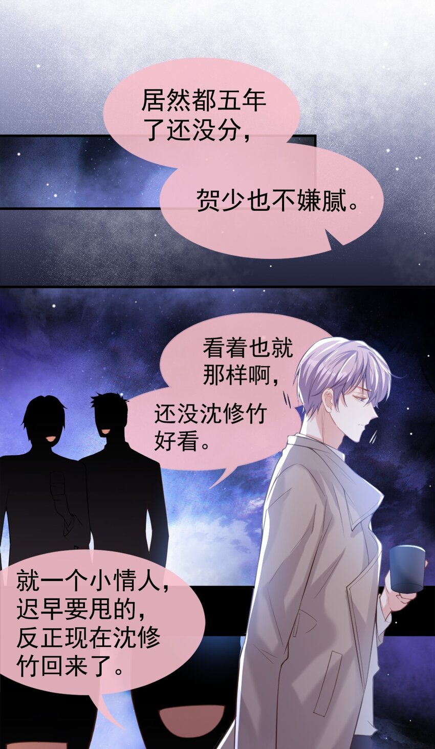 替身关系泰剧在线看漫画,第8话 我的眼睛，不像他2图