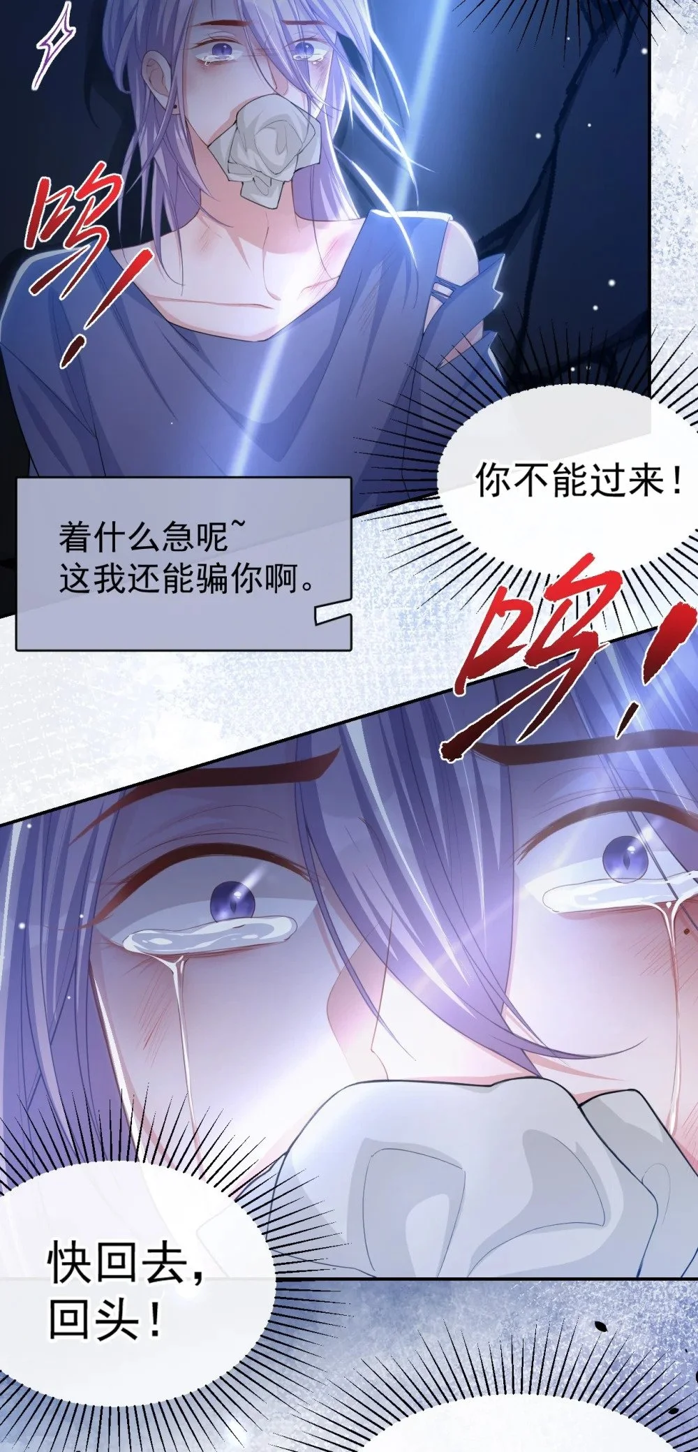 替身关系漫画免费看下拉式漫画,128 孤勇者2图