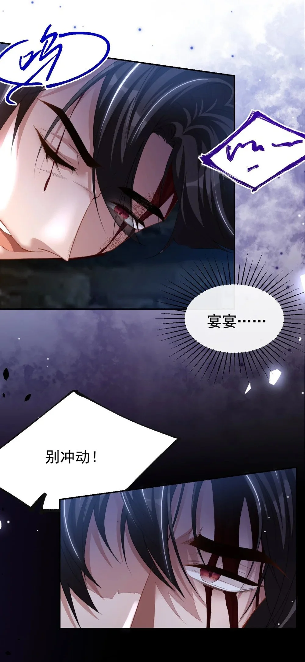 职业替身by水千丞小说漫画,129 为爱受伤1图