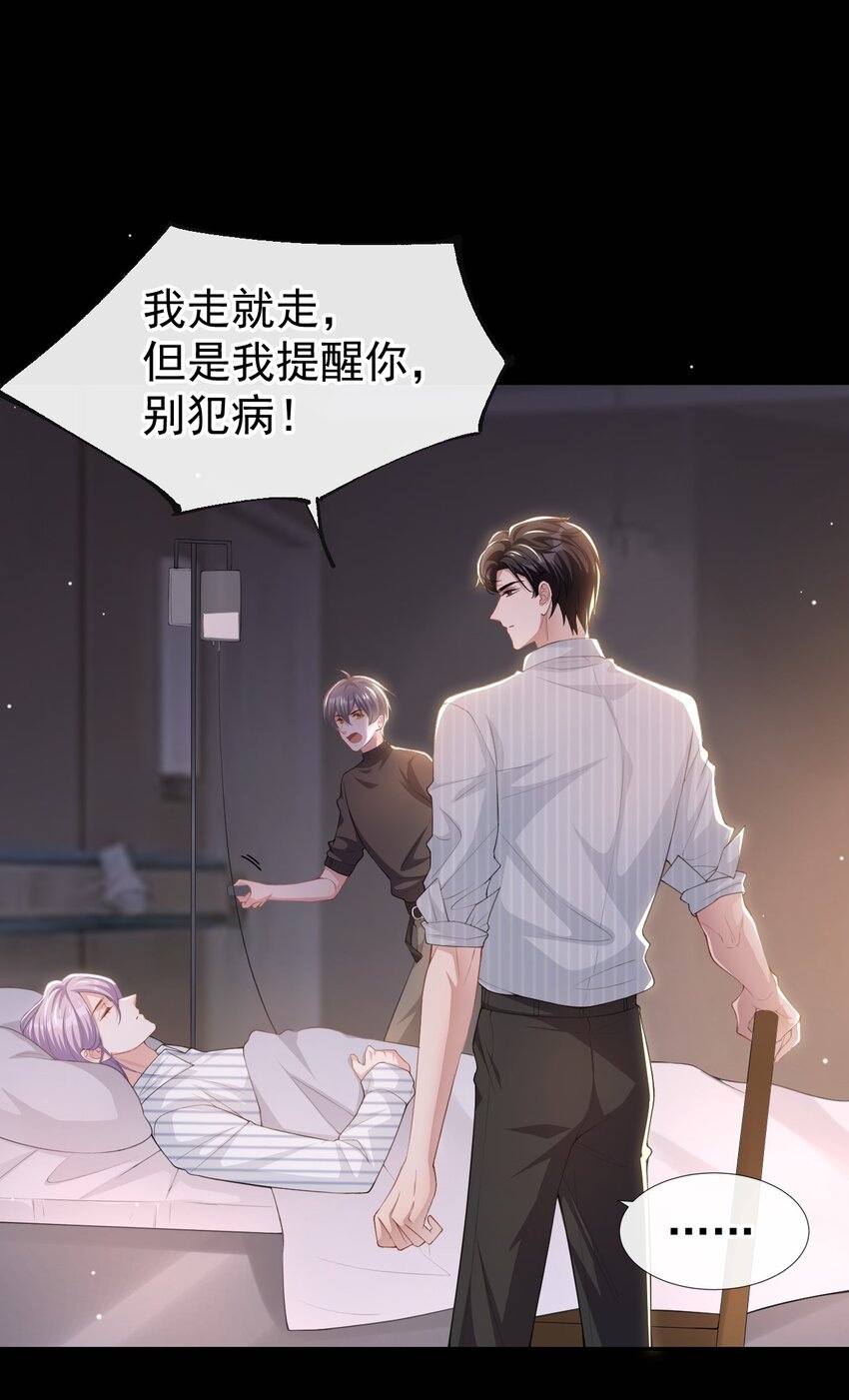 替身关系漫画,72 这位护工怎么不爱说话？2图