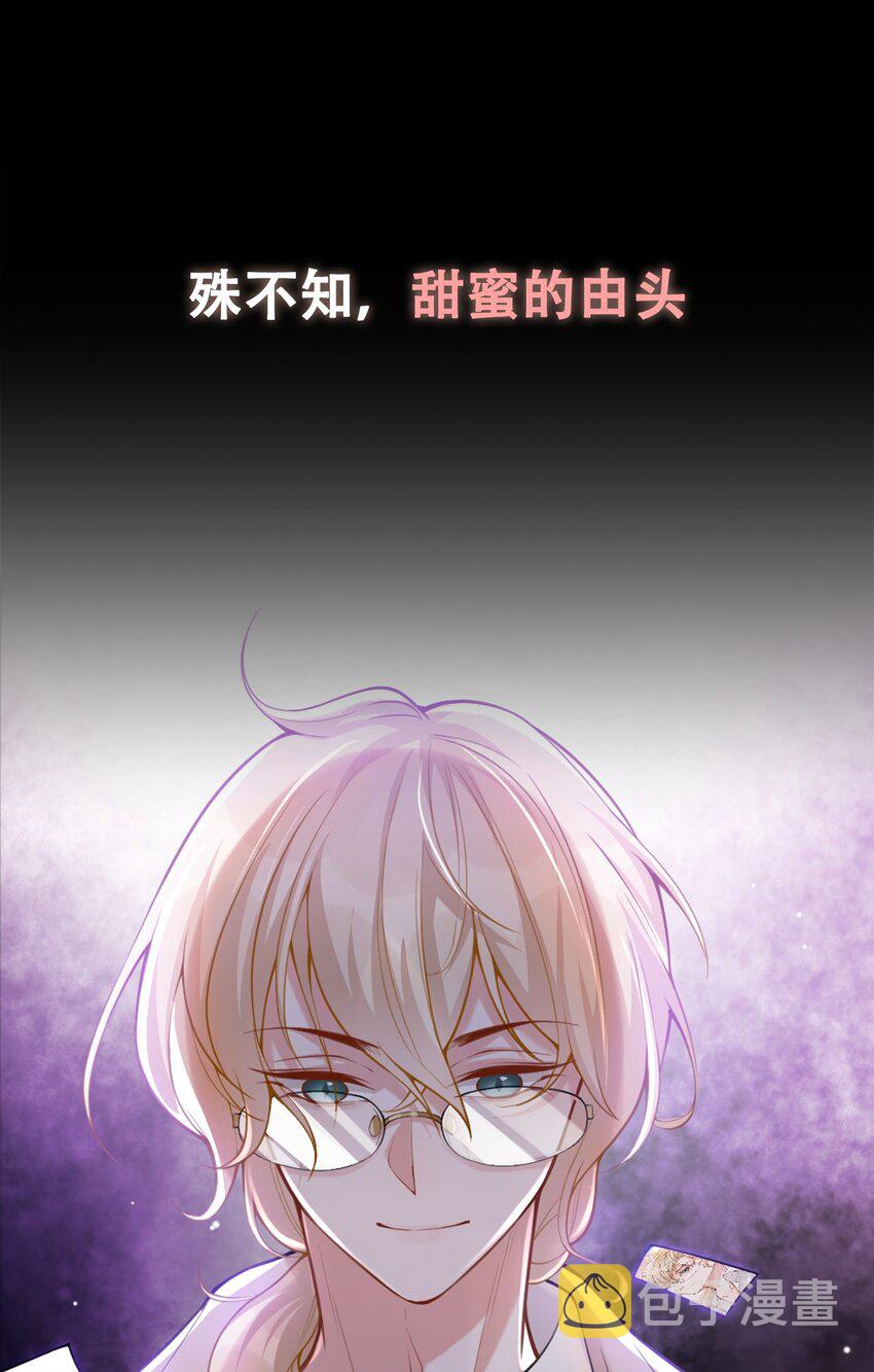 替身关系漫画免费阅读看漫画漫画,序章：我只是他的影子吗？1图