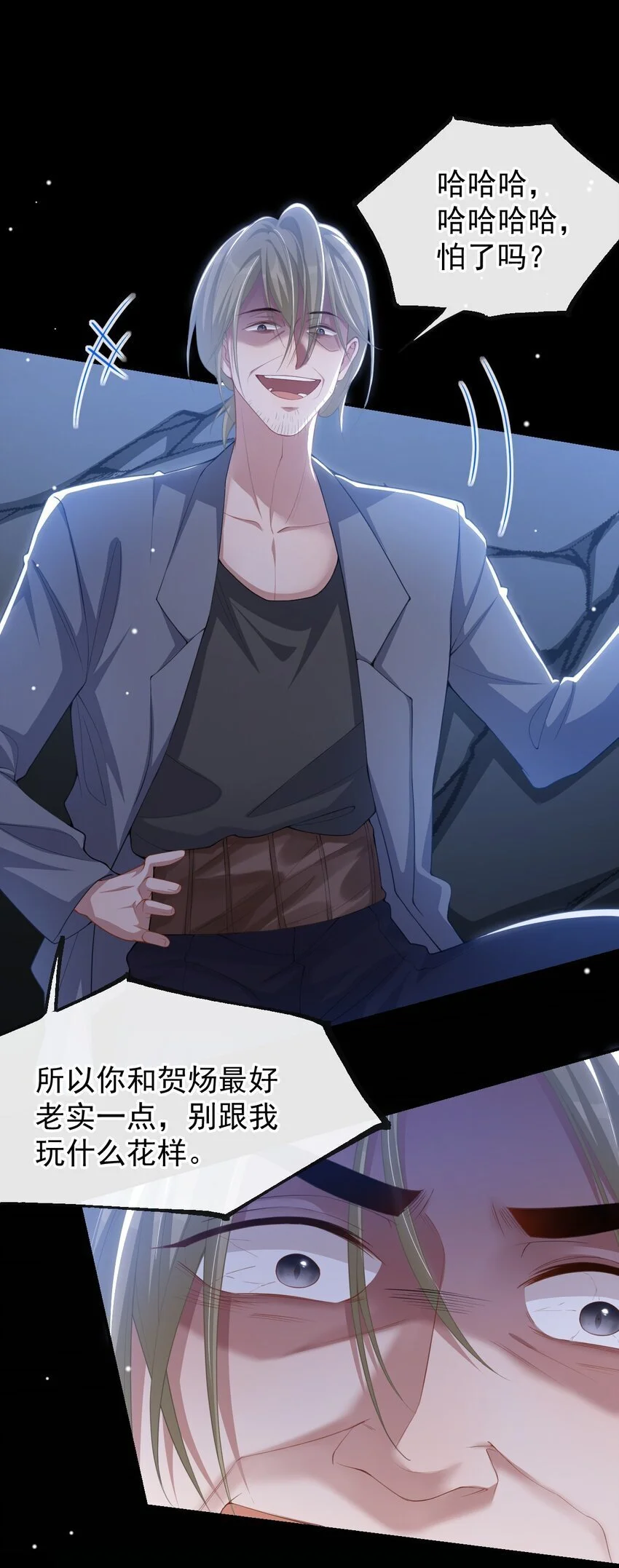 一口气看完替身关系漫画,127 你为什么不能放过他？2图
