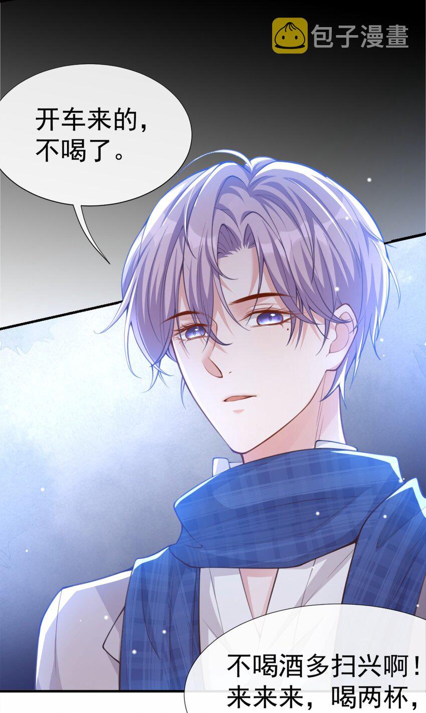 一口气看完替身关系漫画,第9话 馄饨没有了2图