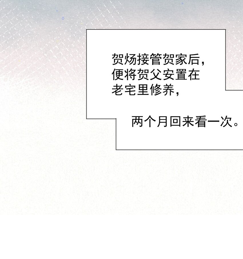 替身关系漫画,属于他记忆深处的少年1图