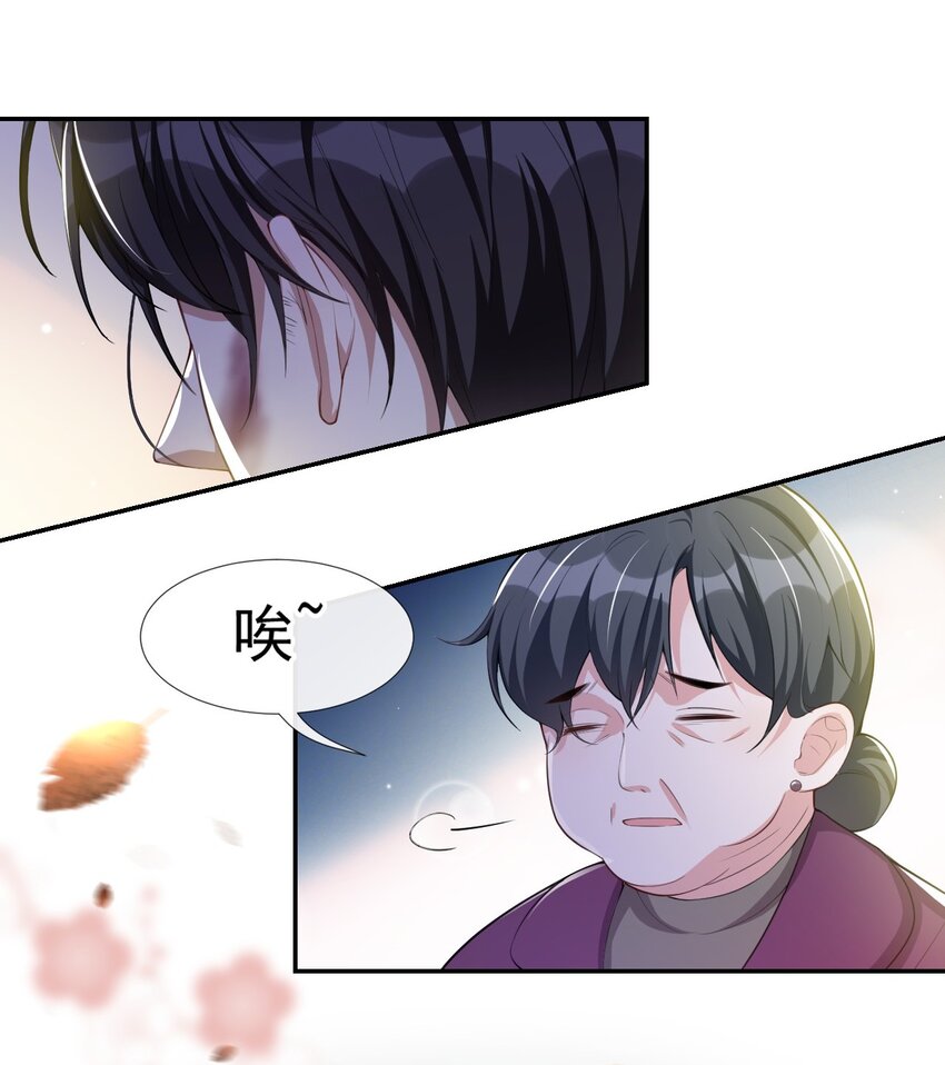 替身关系小说免费阅读下拉式漫画,第31话 送给贺少的礼物1图