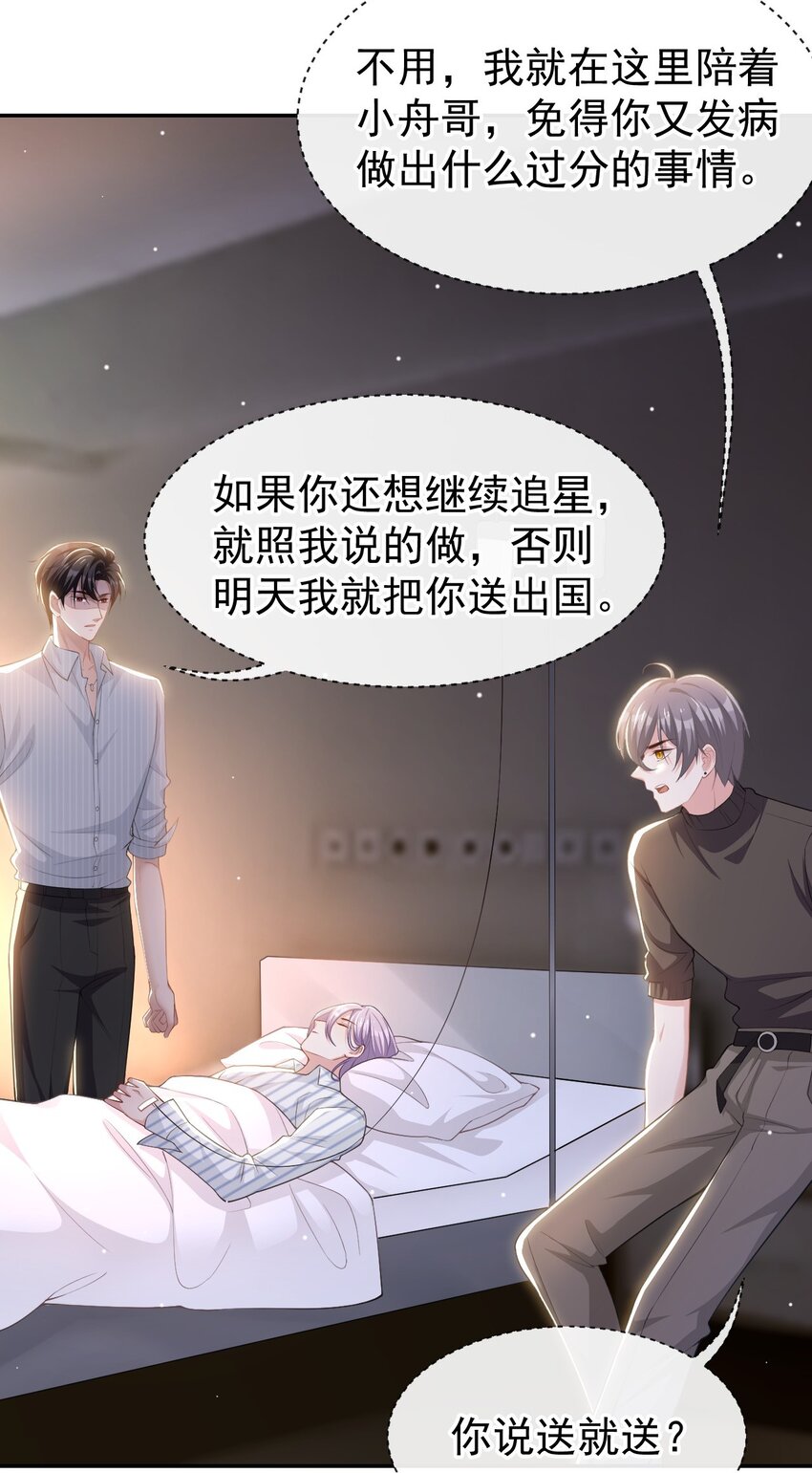 替身关系漫画,72 这位护工怎么不爱说话？2图