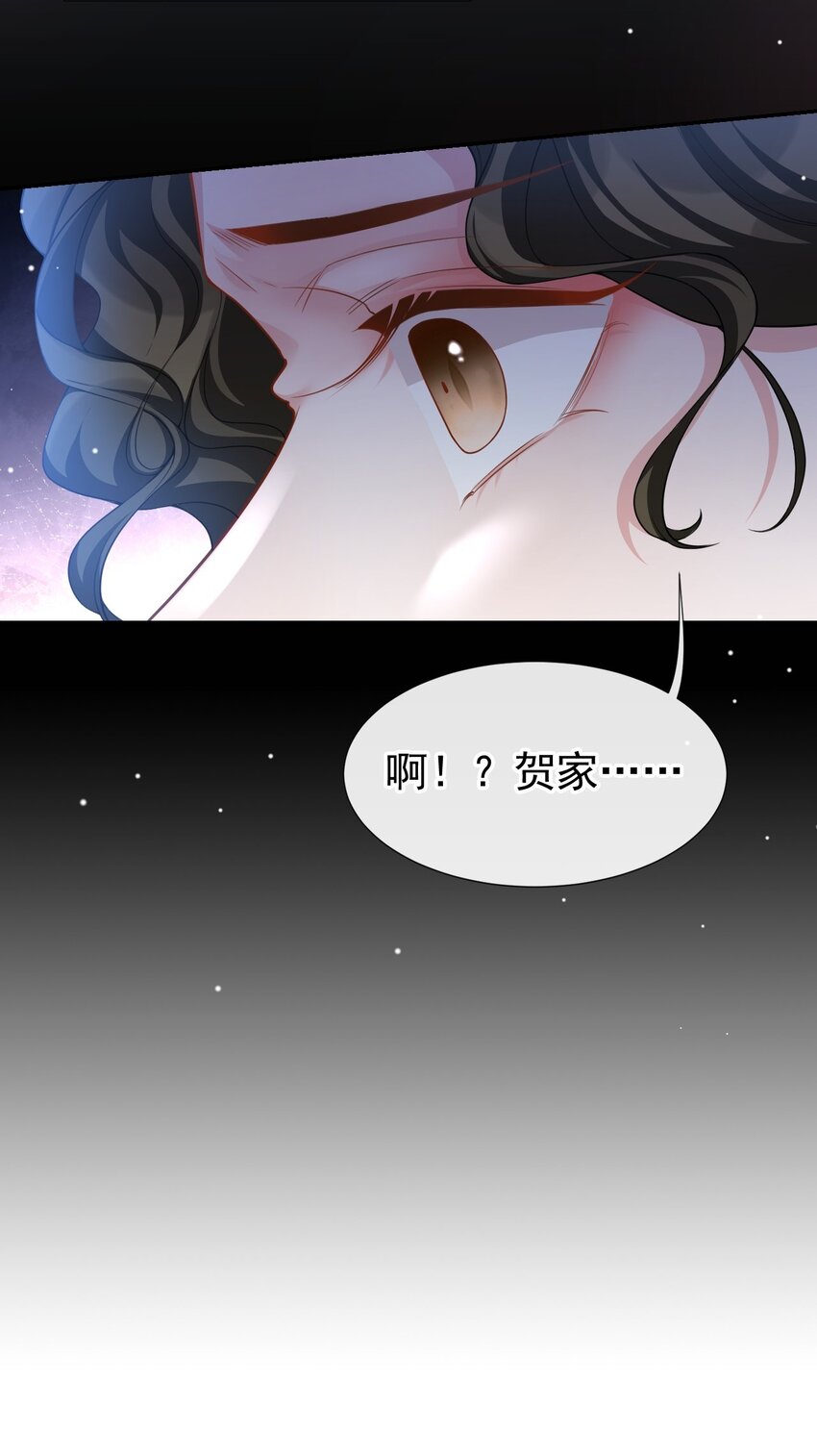 京圈太子爷做了三年替身漫画,第60话 竟是那个花瓶！1图