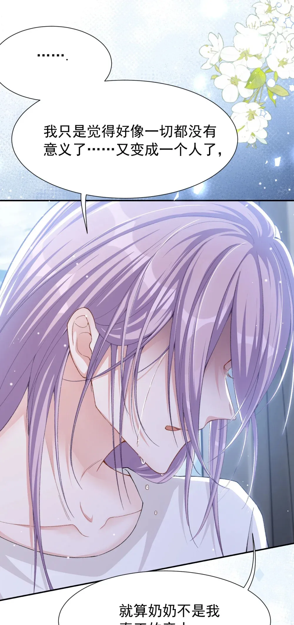 替身关系漫画,143 为什么没有意义？！2图