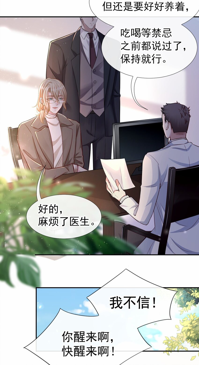 替身关系许承宴怎么复活的漫画,第27话 许承宴喜欢2图