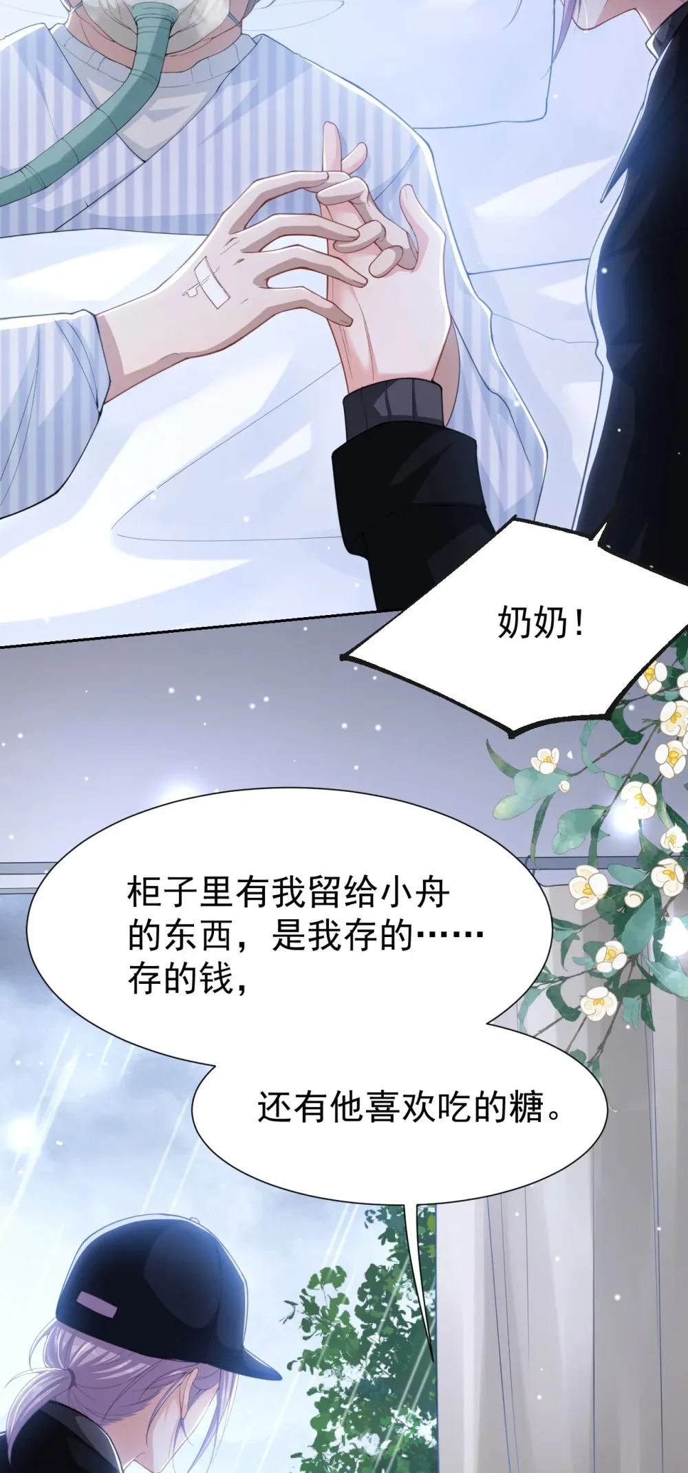 替身关系漫画,142 奶奶去世了1图