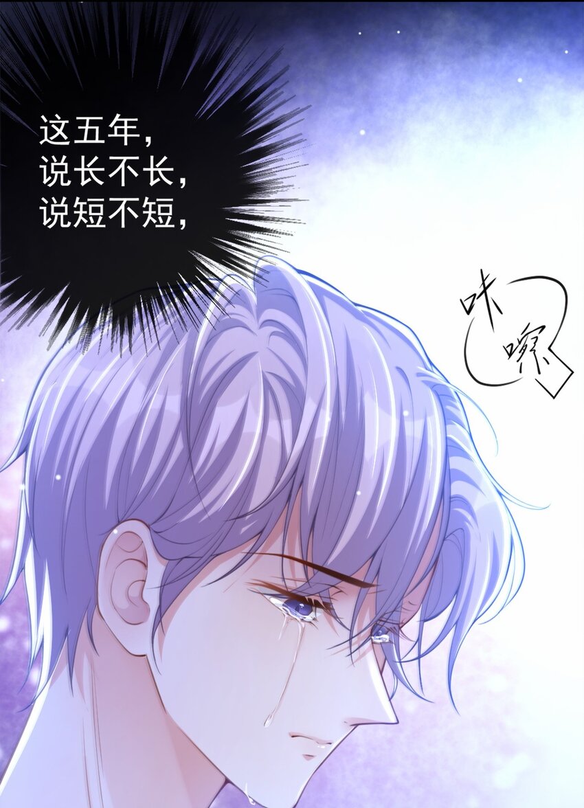 替身关系by咸鱼大西瓜笔趣阁免费阅读漫画,第17话 最后一次为你做馄饨2图