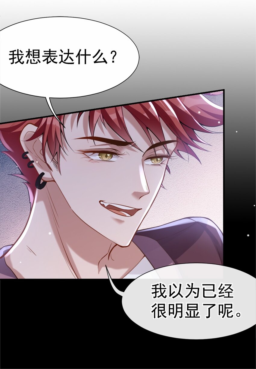 一口气看完替身关系漫画,第6话 我是…山寨货？1图