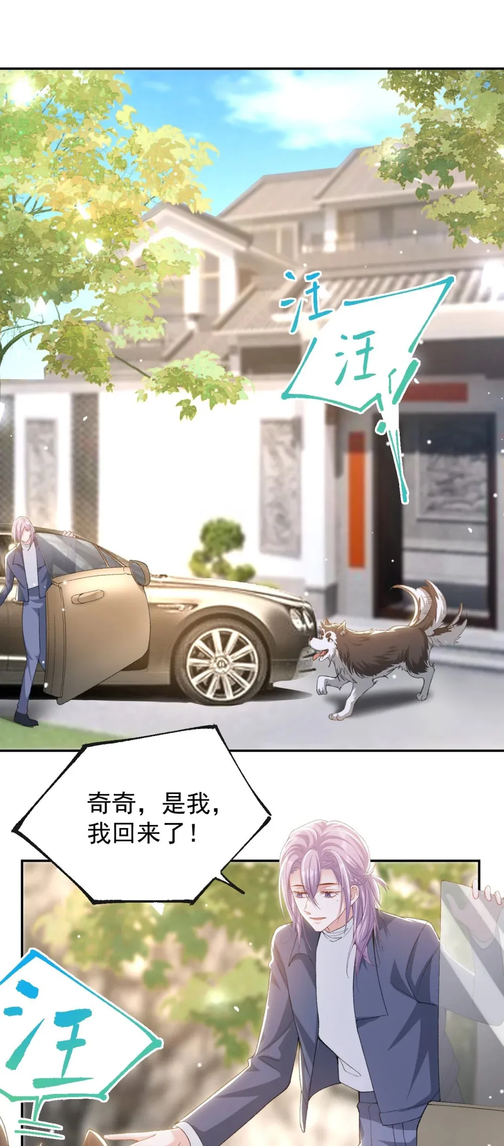 替身关系漫画,145 我们从未开始过2图
