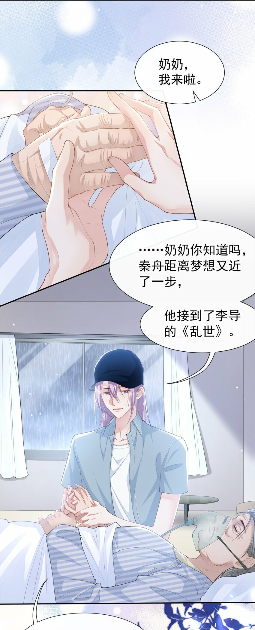 替身关系泰剧在线看漫画,95 这样的感情值得吗？2图