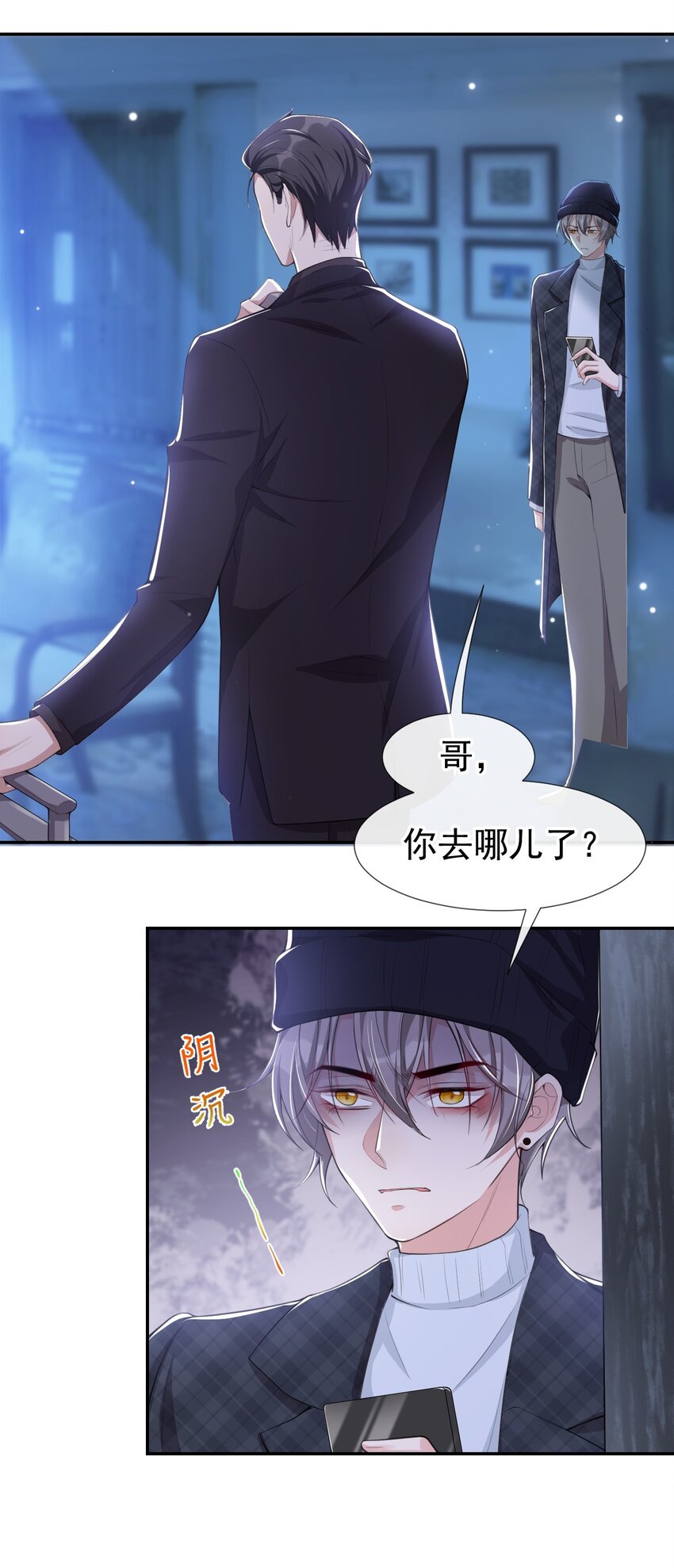 替身关系小说免费阅读笔趣阁无弹窗完整漫画,第25话 现在他回来了1图