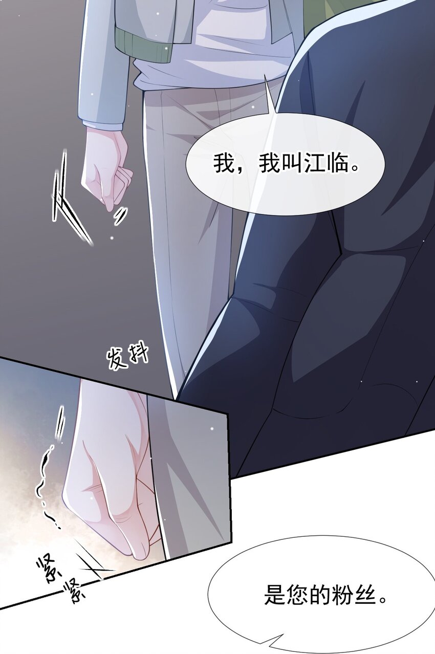 替身关系的结局是be还是he漫画,第35话 久违的拥抱2图